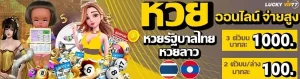 lucky vip 777 เข้าสู่ระบบ